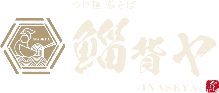 つけ麺 鶏そば 鯔背ヤ（Tsukemen Torisoba INASEYA）